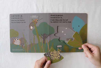 《我的野鄰居1&2》My Wild Neighbours 1&2