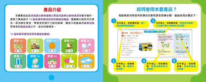學好廣東話！廣東話語音．兒歌平板機