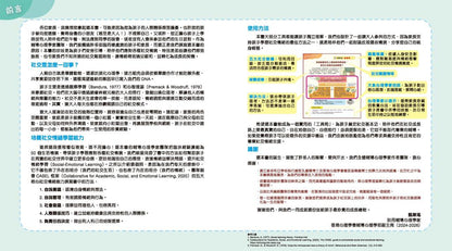 兒童小題大解答：50個社交疑難解答之書