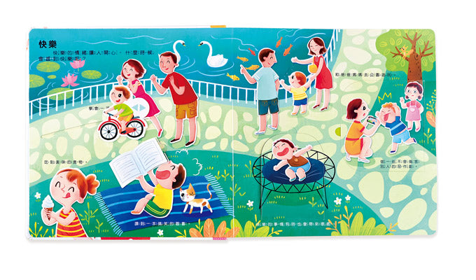 跟壞脾氣說拜拜-幼兒情緒管理互動遊戲書