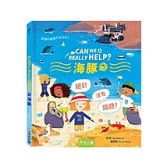 Can We Really Help 海豚？