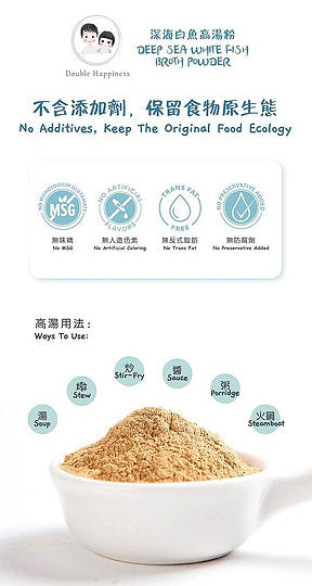 深海白魚高湯粉