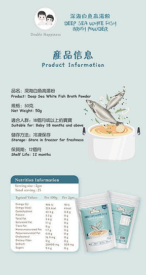 深海白魚高湯粉