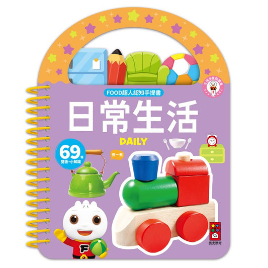 FOOD超人認知手提書