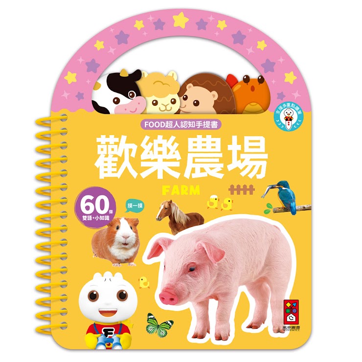 FOOD超人認知手提書