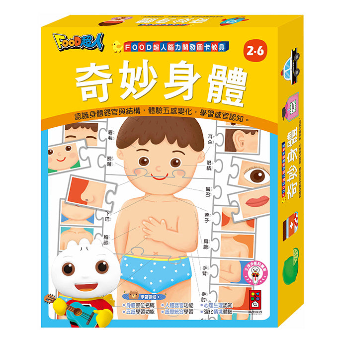 FOOD超人腦力開發圖卡教具