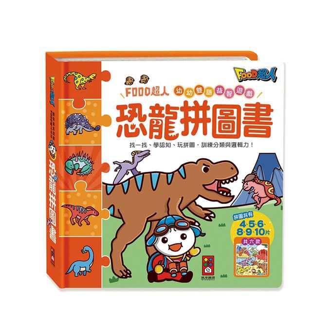 幼幼雙語益智遊戲