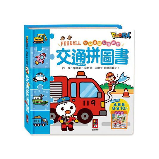 幼幼雙語益智遊戲
