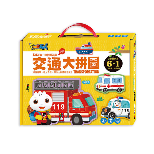 幼幼第一套拼圖遊戲