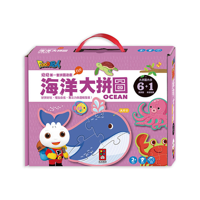 幼幼第一套拼圖遊戲