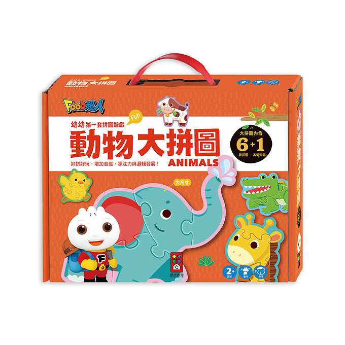 幼幼第一套拼圖遊戲