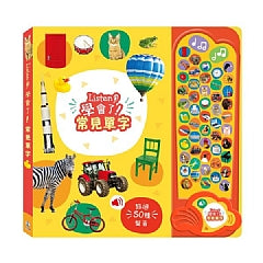 Listen！學會了！常見單字＊50個動物及物品的聲音