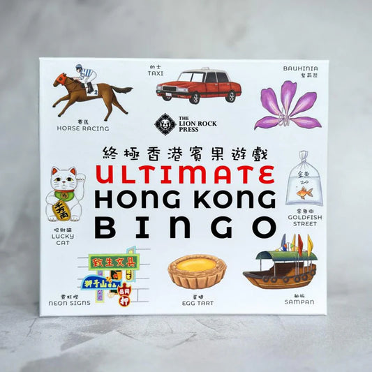 ULTIMATE HONG KONG Bingo Bilingual Edition 