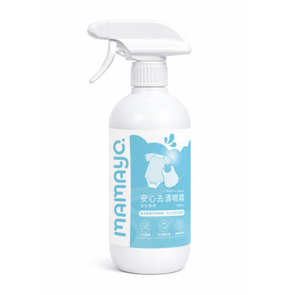 【mamayo】台灣製衣物去漬噴霧-幼兒專用400ml