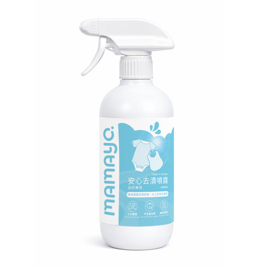 【mamayo】台灣製衣物去漬噴霧-幼兒專用400ml