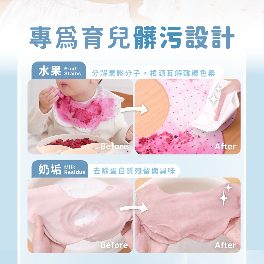 【mamayo】台灣製衣物去漬噴霧-幼兒專用400ml