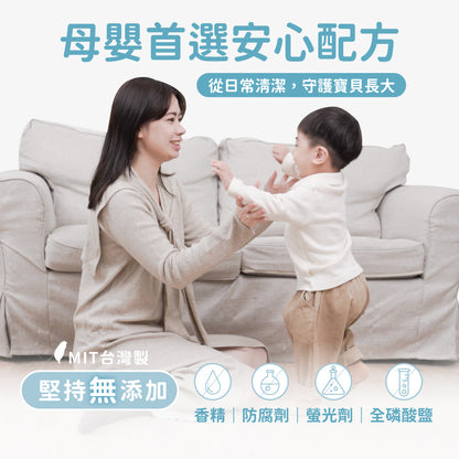 【mamayo】台灣製衣物去漬噴霧-幼兒專用400ml