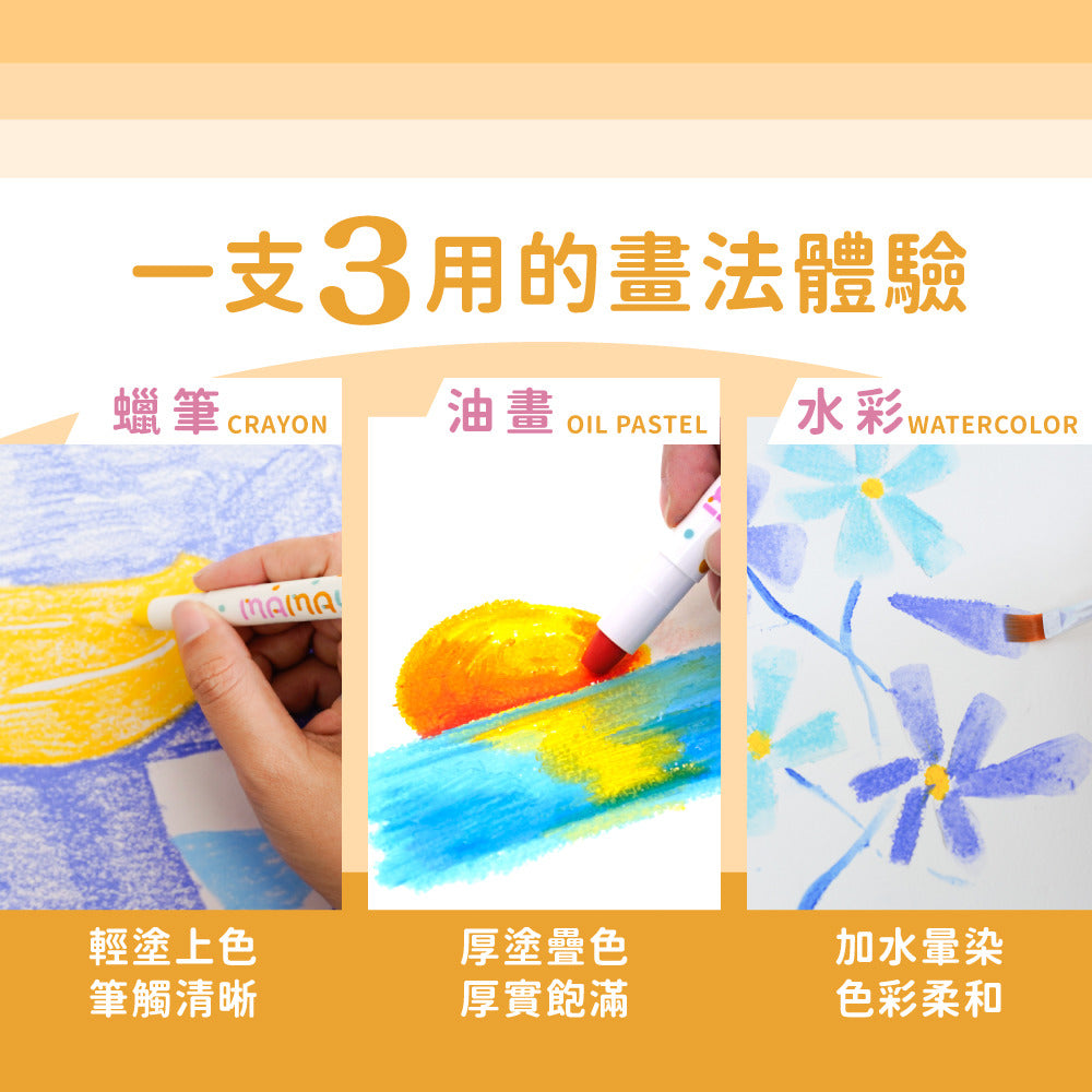 【mamayo】絲滑旋轉水蠟筆12色(附水彩筆)