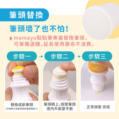 【mamayo】無毒點點筆-迷你12色組(附塗鴉紙，25ml/色)