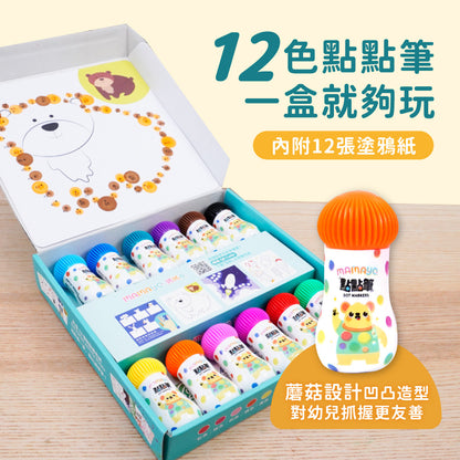 【mamayo】無毒點點筆-迷你12色組(附塗鴉紙，25ml/色)