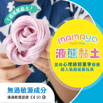 【mamayo】液態黏土奇幻系列-梵谷星夜