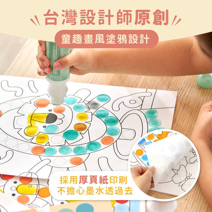 【mamayo】台灣製點點筆專用塗鴉本-遊樂園馬戲團(著色本-基礎點線面)
