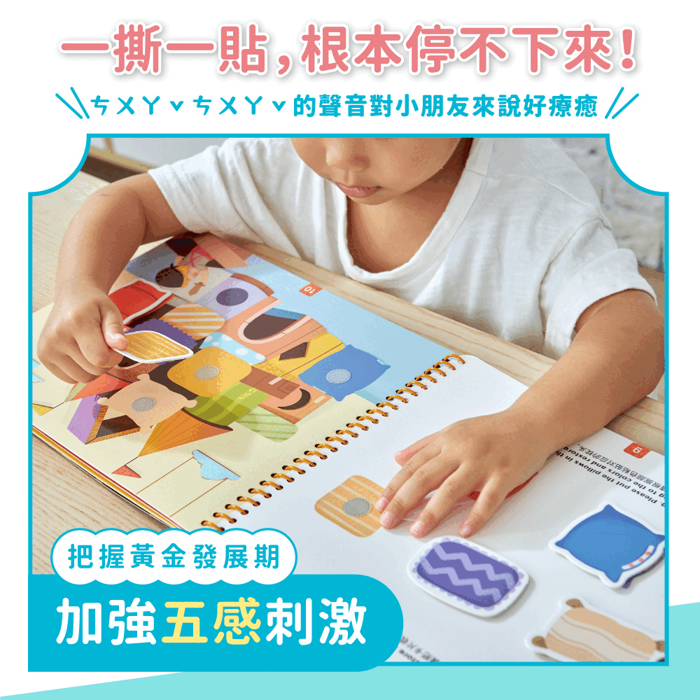 【mamayo】魔鬼氈安靜黏貼書-鱷魚皮皮生活小主人