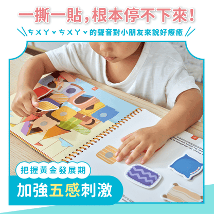 【mamayo】魔鬼氈安靜黏貼書-鱷魚皮皮生活小主人