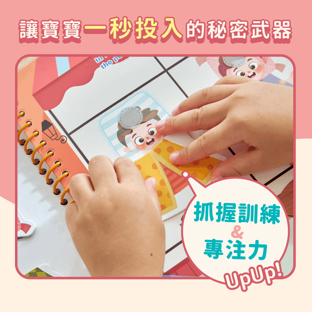 【mamayo】魔鬼氈安靜黏貼書-鱷魚皮皮生活小主人