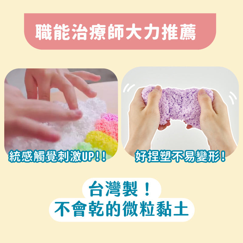 【mamayo】米粒黏土經典8色組(內含教學牌卡)