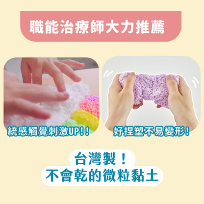 【mamayo】米粒黏土經典8色組(內含教學牌卡)