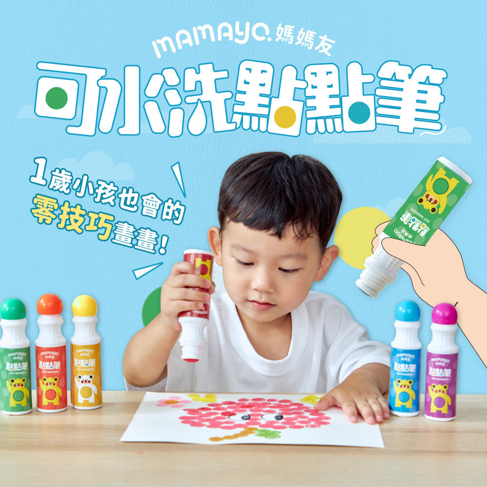 【mamayo】無毒點點筆-珠光六色組(附塗鴉紙，60ml/色)