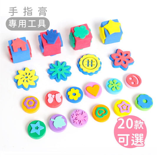 【mamayo】印章工具20件組(手指膏/顏料專用)