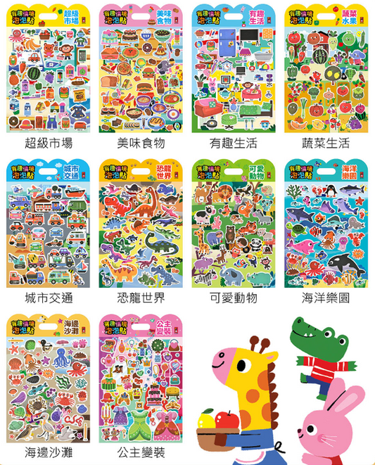 Fun Situation Bubble Stickers