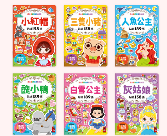 Classic Fairy Tale Game Sticker Book