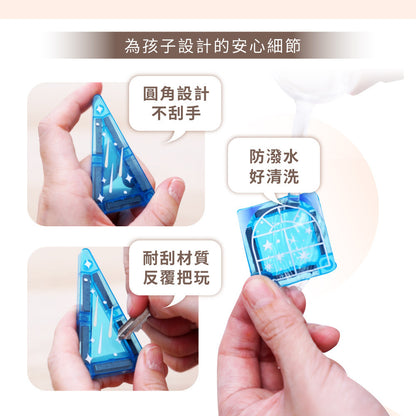 【mamayo】迷你磁力片(附教學手冊)-多款可選