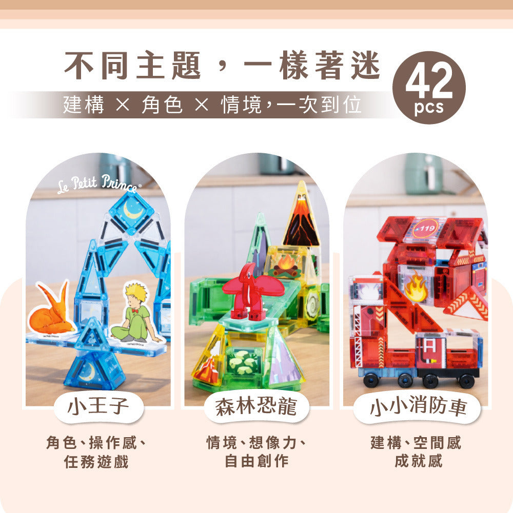 【mamayo】迷你磁力片(附教學手冊)-多款可選