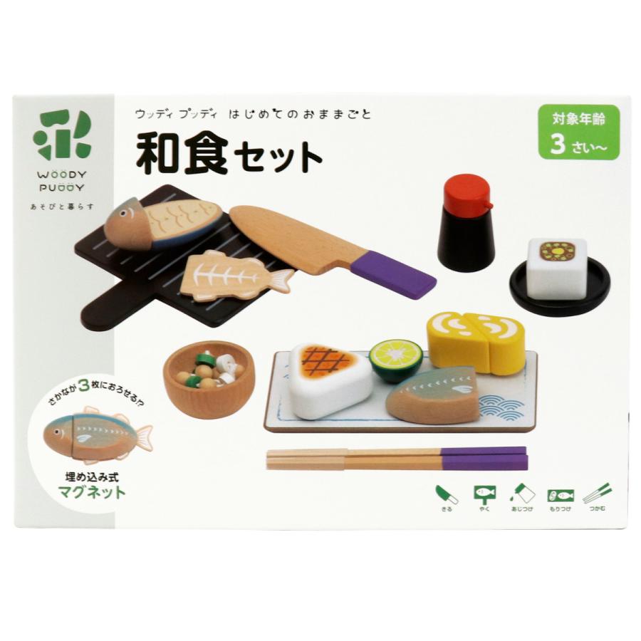 Playing House Goods: Japanese Set Meal