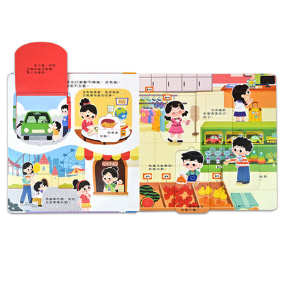 財商啟蒙互動遊戲書-我是理財小高手