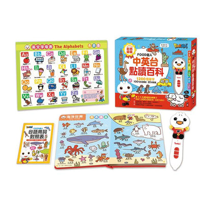 中英台點讀百科：:1200個單字+100句會話+20首歌謠